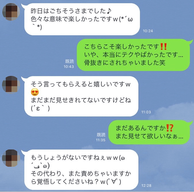 紗倉まな_出会い系6