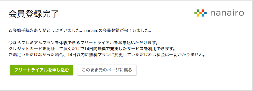nanairo_free