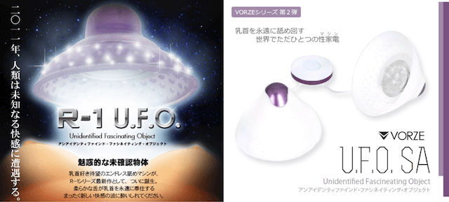 ufo-okazu2